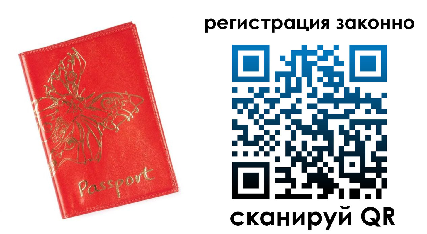 прописка в Нижегородской области