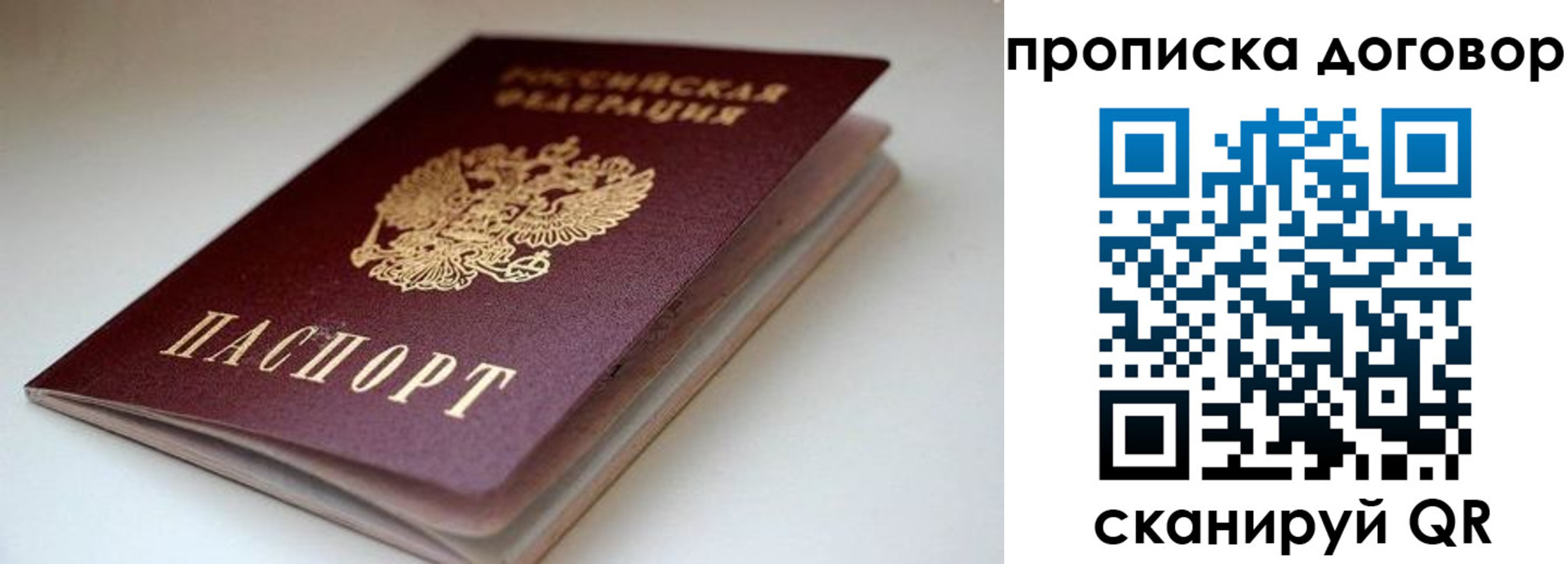 временная регистрация в квартире в Нижегородской области