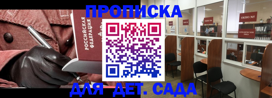 прописка для военкомата в Нижегородской области