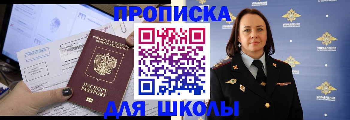 временная регистрация в квартире в Нижегородской области