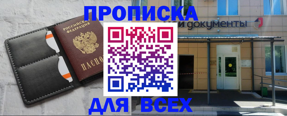 временная регистрация надежно в Нижегородской области