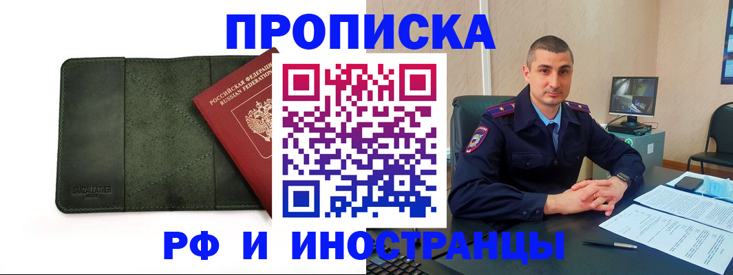 пропишу в квартире в Нижегородской области