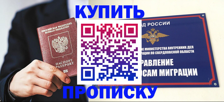 прописка для школы в Нижегородской области