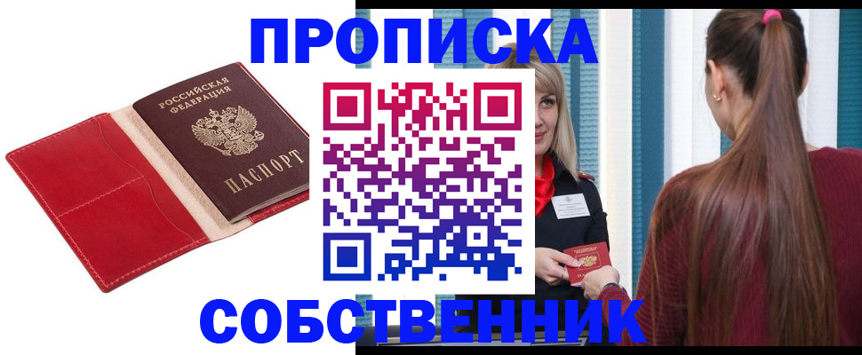 регистрация в Нижегородской области