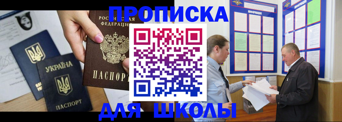 прописка регистрация в Нижегородской области