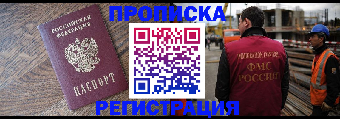 прописка для военкомата в Нижегородской области