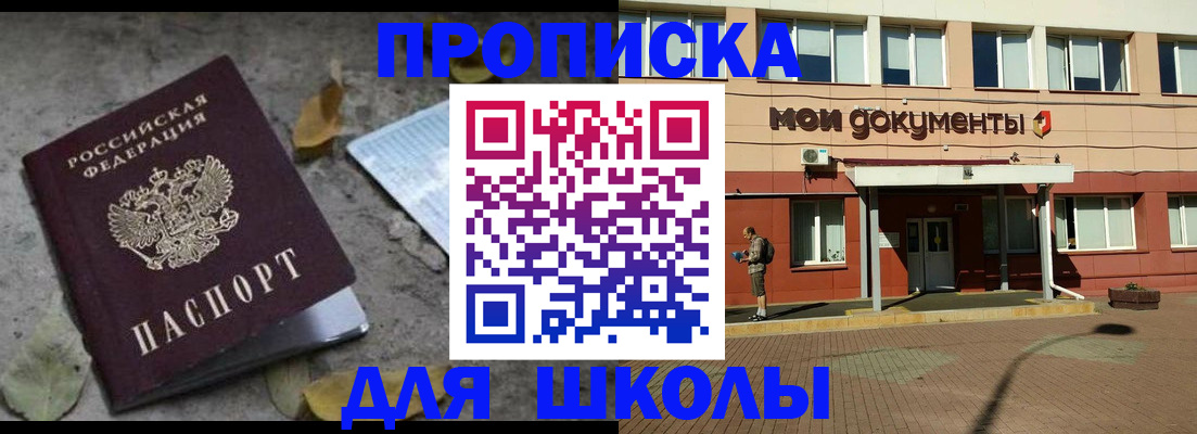 прописка гарантия в Нижегородской области